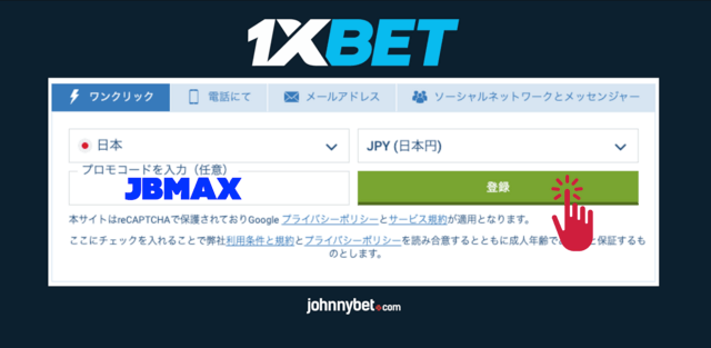 1xbet プロモコードの活用方法と特典 1xbet プロモコードの活用方法と特典